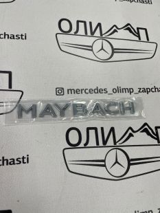 Шильдик Maybach на крышку багажника Mercedes